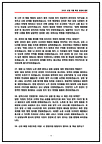 아성다이소 영업지원 면접후기(전년도 6명) 및 기출 질문답변 50선-10