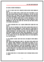 아성다이소 영업지원 면접후기(전년도 6명) 및 기출 질문답변 50선-13