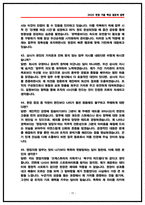 아성다이소 영업지원 면접후기(전년도 6명) 및 기출 질문답변 50선-15