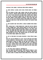 아성다이소 영업지원 면접후기(전년도 6명) 및 기출 질문답변 50선-16