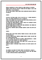 아성다이소 영업지원 면접후기(전년도 6명) 및 기출 질문답변 50선-18