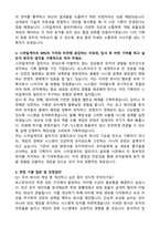 스마일게이트 [Smilegate RPG] 설정기획 자기소개서와 면접자료-3