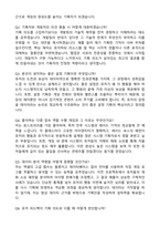 스마일게이트 [Smilegate RPG] 설정기획 자기소개서와 면접자료-4