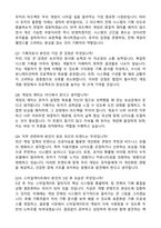 스마일게이트 [Smilegate RPG] 설정기획 자기소개서와 면접자료-5