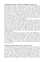 아주대학교 대학원 전자공학과 학업계획서-2