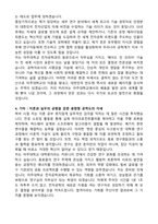 아주대학교 대학원 전자공학과 학업계획서-3