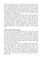 중앙대 통계데이터사이언스학과 대학원 자기소개서, 연구계획서-2