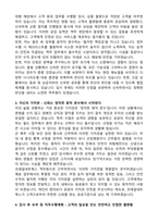 코레일네트웍스 역무직(영업직,무기계약직) 합격 자기소개서와 면접자료-2