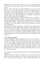 코레일네트웍스 역무직(영업직,무기계약직) 합격 자기소개서와 면접자료-3
