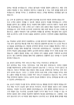 코레일네트웍스 역무직(영업직,무기계약직) 합격 자기소개서와 면접자료-4