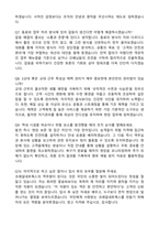 코레일네트웍스 역무직(영업직,무기계약직) 합격 자기소개서와 면접자료-5