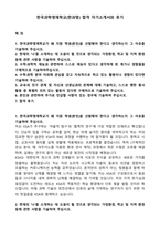 한국과학영재학교(한과영) 합격 자기소개서와 후기-1