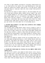 한국과학영재학교(한과영) 합격 자기소개서와 후기-2