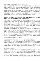 한국과학영재학교(한과영) 합격 자기소개서와 후기-3