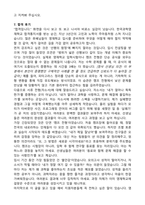 한국과학영재학교(한과영) 합격 자기소개서와 후기-4