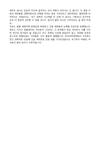 한국과학영재학교(한과영) 합격 자기소개서와 후기-5