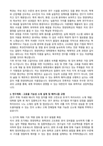 한양대학교 일반대학원 화학과 학업계획서-2
