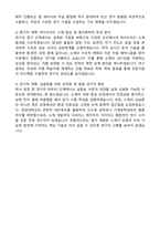 한양대학교 일반대학원 화학과 학업계획서-3