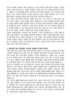 환경관리원(환경미화원) 공무직 서류합격 자기소개서와 면접자료-2