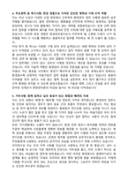 환경관리원(환경미화원) 공무직 서류합격 자기소개서와 면접자료-3