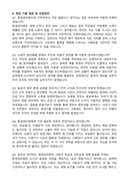 환경관리원(환경미화원) 공무직 서류합격 자기소개서와 면접자료-4