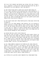 환경관리원(환경미화원) 공무직 서류합격 자기소개서와 면접자료-5