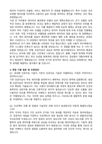 [SK그룹] SK 채용연계과정 SKALA 4기(생성형 AI 서비스 개발 과정) 자기소개서와 면접자료-2