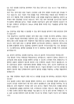 [SK그룹] SK 채용연계과정 SKALA 4기(생성형 AI 서비스 개발 과정) 자기소개서와 면접자료-3