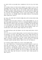 [SK그룹] SK 채용연계과정 SKALA 4기(생성형 AI 서비스 개발 과정) 자기소개서와 면접자료-4