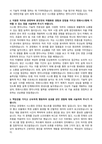 2025 한화시스템 방산부문 SE 자기소개서와 면접자료-2