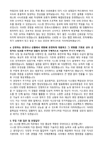 2025 한화시스템 방산부문 SE 자기소개서와 면접자료-3