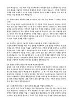 2025 한화시스템 방산부문 SE 자기소개서와 면접자료-4