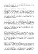 2025 한화시스템 방산부문 SE 자기소개서와 면접자료-5