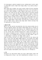 동덕여자대학교 문화 예술치료대학원 연극치료학과 학업계획서-2