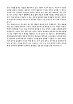 동덕여자대학교 문화 예술치료대학원 연극치료학과 학업계획서-3