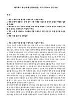 메디톡스 통번역-통번역사(한영) 자기소개서와 면접자료-1