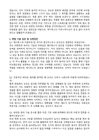 메디톡스 통번역-통번역사(한영) 자기소개서와 면접자료-4