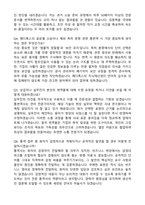 메디톡스 통번역-통번역사(한영) 자기소개서와 면접자료-5