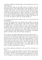 메디톡스 통번역-통번역사(한영) 자기소개서와 면접자료-6