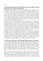 셀트리온 통번역사 자기소개서와 면접자료-2