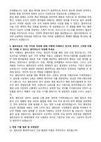 셀트리온 통번역사 자기소개서와 면접자료-3