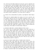 셀트리온 통번역사 자기소개서와 면접자료-4