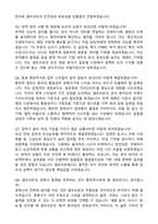 셀트리온 통번역사 자기소개서와 면접자료-5