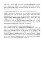 셀트리온 통번역사 자기소개서와 면접자료-6