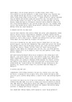 코레일네트웍스 역무직 실제 면접 자료] 코레일네트웍스 역무직 실전 면접 기출 및 모범 답변 50선 (코레일네트웍스 역무직 면접 완벽 대비 자료)-3