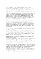 코레일네트웍스 역무직 실제 면접 자료] 코레일네트웍스 역무직 실전 면접 기출 및 모범 답변 50선 (코레일네트웍스 역무직 면접 완벽 대비 자료)-5
