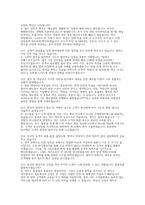 코레일네트웍스 역무직 실제 면접 자료] 코레일네트웍스 역무직 실전 면접 기출 및 모범 답변 50선 (코레일네트웍스 역무직 면접 완벽 대비 자료)-6