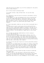 코레일네트웍스 역무직 실제 면접 자료] 코레일네트웍스 역무직 실전 면접 기출 및 모범 답변 50선 (코레일네트웍스 역무직 면접 완벽 대비 자료)-7