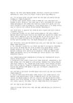 코레일네트웍스 역무직 실제 면접 자료] 코레일네트웍스 역무직 실전 면접 기출 및 모범 답변 50선 (코레일네트웍스 역무직 면접 완벽 대비 자료)-8
