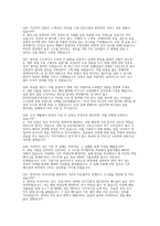 코레일네트웍스 역무직 실제 면접 자료] 코레일네트웍스 역무직 실전 면접 기출 및 모범 답변 50선 (코레일네트웍스 역무직 면접 완벽 대비 자료)-9